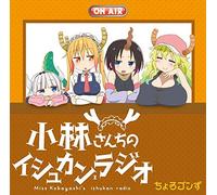 Kobayashi-San Chi No Ishukan R [Import allemand]