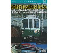 Kobe Subway [Import allemand]