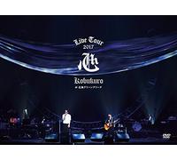 KOBUKURO - Kobukuro Live Tour 2017 Kokororoshima Green Arena (Limited)
