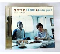 Kobukuro - You/Miss You