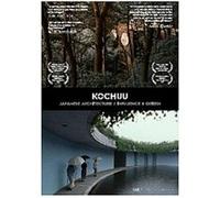 Kochuu - Japanese Architecture, Influence And Origins G