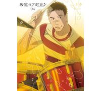 Kodama Yuki-Kids on The Slope 4 [Edizione: Giappone] [Import]