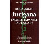 Kodansha'S Furigana English-Japanese Dictionary (Paperback) Masatoshi Yoshida, Yoshikatsu Nakamura (Auteur)