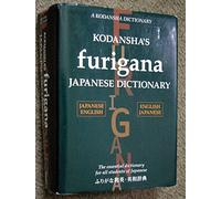 Kodansha's Furigana Japanese Dictionary: Japanese-English English-Japanese