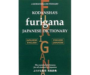 Kodansha's Furigana Japanese Dictionary (Kodansha Dictionaries) 2nd (second) Edition by Masatoshi Yoshida published by Kodansha America, Inc (2012)