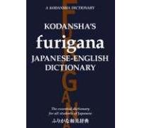 Kodansha's Furigana Japanese-English Dictionary