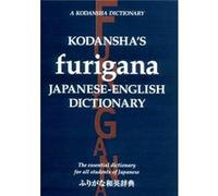 Kodansha'S Furigana Japanese-English Dictionary: The Essential Dictionary For All Students Of Japanese (Kodansha Dictionaries) (Paperback) Masatoshi Yoshida, Yoshikatsu Nakamura (Auteur)