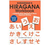 Kodansha's Hiragana Workbook: A Step-By-Step Approach To Basic Japanese Writing