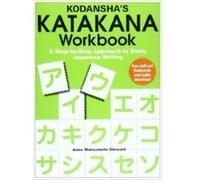 Kodansha's Katakana Workbook: A Step-by-Step Approach to Basic Japanese Writing - [Version Originale] Inconnu (Auteur)