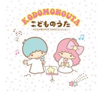 Kodomo No Uta-Kids Ga Utau Po [Import allemand]