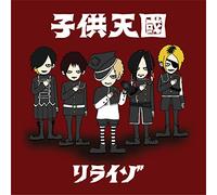 Kodomo Tengoku [Import allemand]