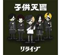 Kodomo Tengoku [Type a] [Import allemand]