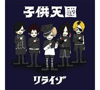 Kodomo Tengoku [Type B] [Import allemand]