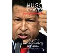 Kodunkattinoppam Hugo Chavez