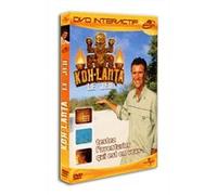 Koh Lanta - Le Casting - Dvd Interactif