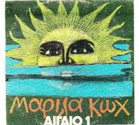 Koh, Mariza - Egeo 1