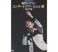 Kohei Fukuda - 2014 Fukuda Kohei Concert Tour -Okage Sama- [Japan Dvd] Kibm-491