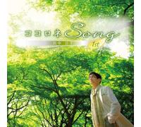 Kohei Tanaka - Kokorone Song 1st