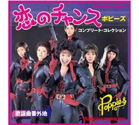 Koi No Chance-Complete Collect [Import allemand]