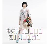 Koi No Machine Gun [Import allemand]