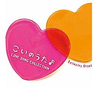 Koi No Uta-Love Song Collectio [Import]