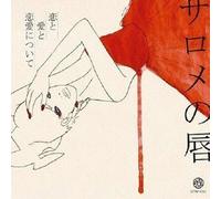 Koi to Renai Ni Tsuite [Import]