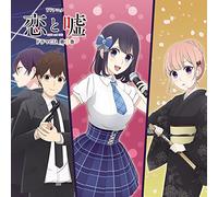 Koi to Uso Drama CD 3