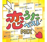 Koi Uta Best Mix [Import allemand]