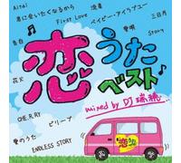 Koi Uta Mix Mixed By DJ Mizuho [Import allemand]