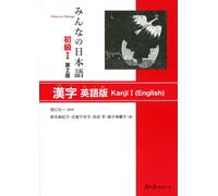 Koichi Nishiguc MINNA NO NIHONGO SHOKYU [2ND ED.] VOL. 1 KANJI I (ENGLIS (Poche)