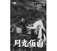 Koichi, Ohse-Gekkou Kamen Dai 3 Bu Mammoth Kong Hen Vol.3 [Edizione: Giappone] [Import]