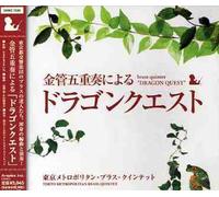 Koichi Sugiyama - Brass Quintet [Import]