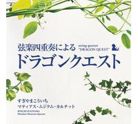 Koichi Sugiyama - String Quartet Dragon Quest [Import]