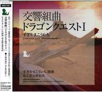 Koichi Sugiyama - Symphonic Suite [Import]