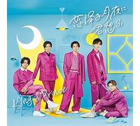 Koifuru Tsukiyoni Kimiomou-Version A [Import]