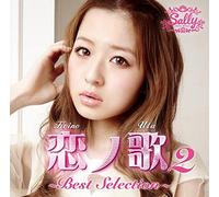 Koino Uta 2 Best Selection [Import Allemand]