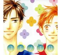 Koinoiro - Soundtrack [Drama CD] [Import]