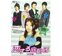 Koisuru Ketsueki Gata Ab Gata [Import allemand]