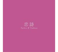 Koiuta/Progress [Import]