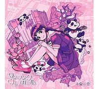 KOIZUMI KAREN - One Rank Ue No Girl