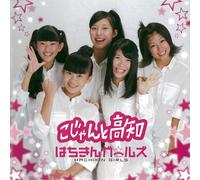 Kojanto Kochi [Import Allemand]