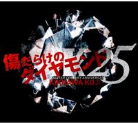 Koji Kikkawa - Kizudarake No Diamond [Import]