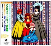 Koko Ha Green Wood - CD Cinema 3 [Import]
