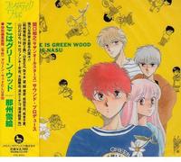 Koko Ha Green Wood - Koko Ha Green Wood [Import]