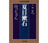 KOKORO, BOTCHAN (VO JAPONAIS)