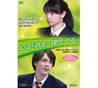 Kokoro Ga Kimi Wo Sagashiteru [Import allemand]