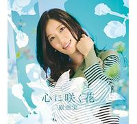 Kokoro Ni Saku Hana [Ltd.Editi [Import allemand]