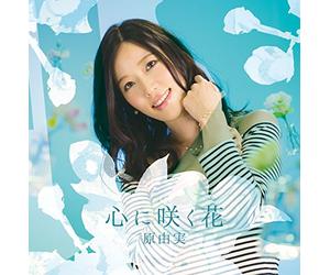 Kokoro Ni Saku Hana [Ltd.Editi [Import allemand]
