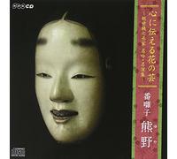 Kokoro Ni Tsutaeru Hana No Gei [Import allemand]