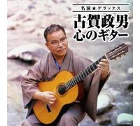 Kokoro No Guitar [Import allemand]